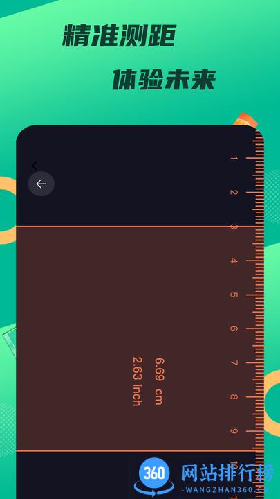 悟饭工具厅最新官方版 v1.1 安卓版 1
