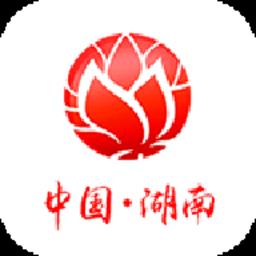 湖南省政府门户网站客户端