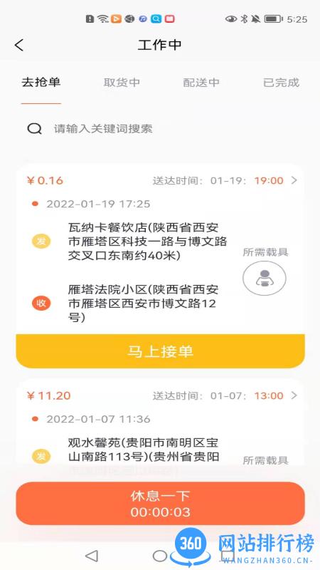 顺手送官方版 v1.0.14 安卓版 3