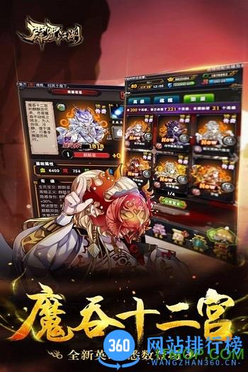 霹雳江湖无限元宝版游戏 v1.1.0  安卓内购破解版 1