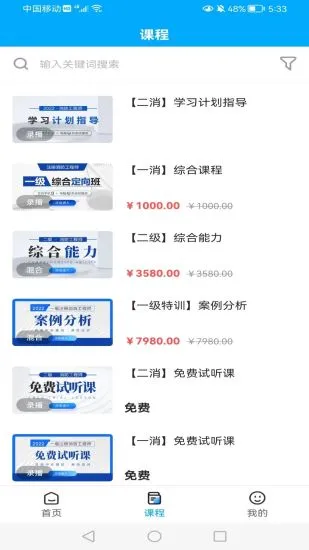 河南中安建培教育最新版 v1.2.0 安卓版 0