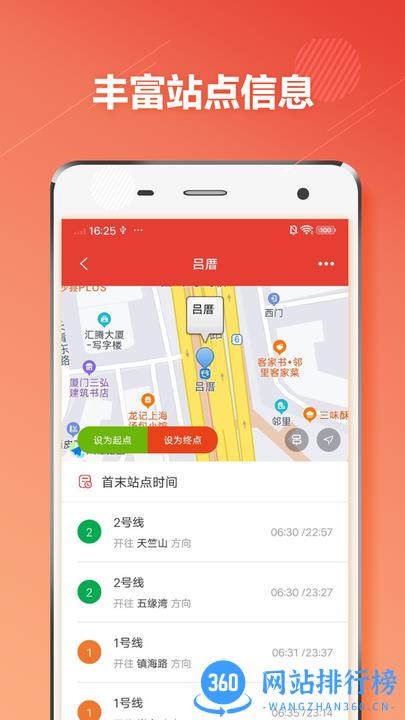 厦门地铁通手机版 v2.11.9 安卓版 3