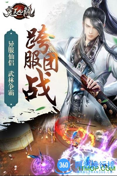 百度游戏完美红颜 v1.0.4 官网安卓版 1