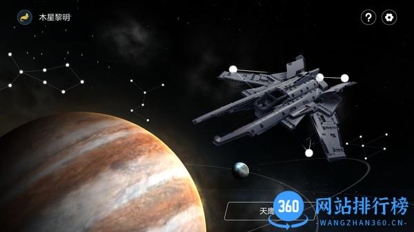 木星黎明积木机器人app v2.1.3 安卓版 3
