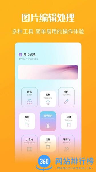 Enlight Loop软件 v1.1 安卓版 1