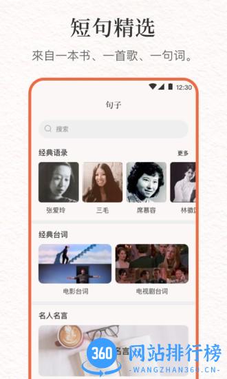 文案句子库 v7.6.2 安卓版 2