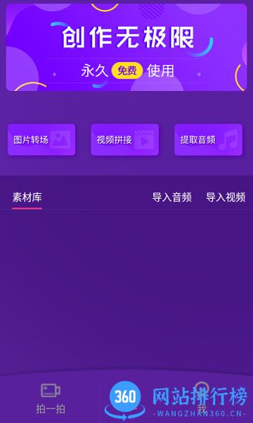 视频制作编辑器 视频制作编辑器下载