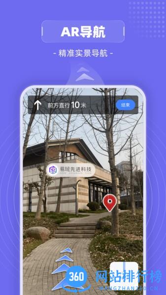 山海镜AR出行 v1.7.0 安卓版 2