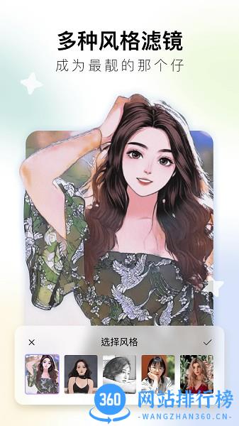 次元滤镜软件免费版 v1.25 安卓版 1