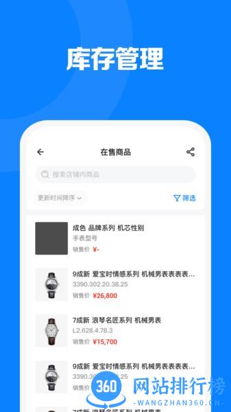 见臻销售增长神器 v1.4.0安卓版 0