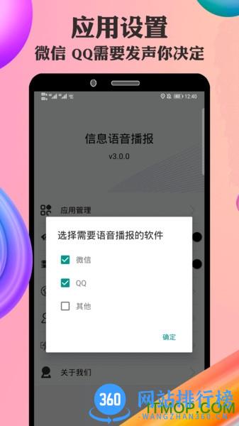 语音小助手下载