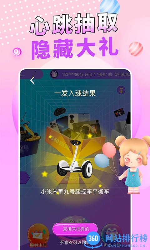 盲盒玩家app(惊喜魔盒) v2.2.1 安卓版 3