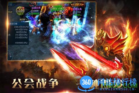 狂神霸业正式版 v1.1.2 安卓版 3
