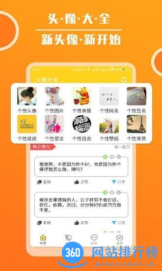 头像大全2022最新版 v3.7.2 安卓版 0