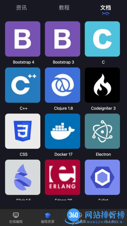Anycodes在线编程 v4.0.0 安卓版 2