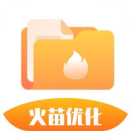 火苗优化大师官方正版