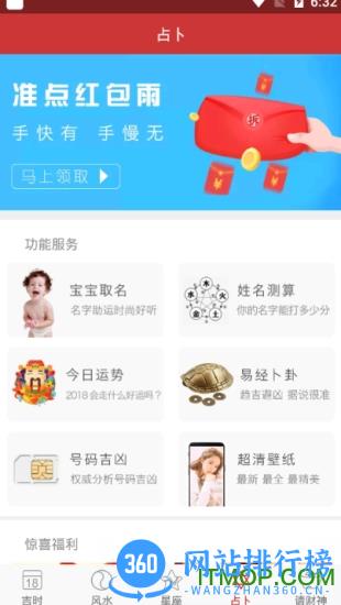 中国万年历老黄历 v1.3.4 安卓版 3