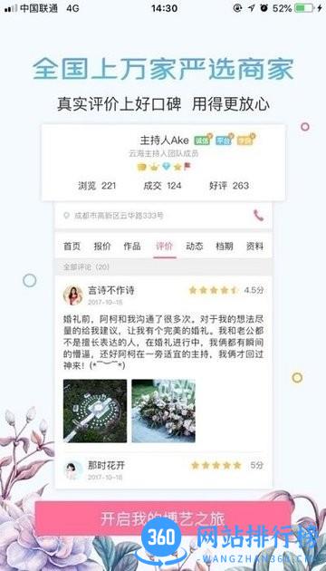 喜顾问app v1.9.9 安卓最新版 0