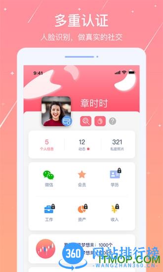 糖果日记app