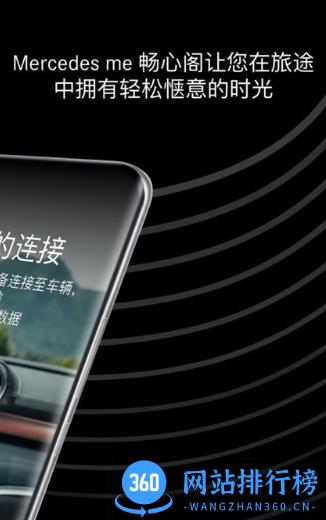 mercedesme畅心阁app v1.0.4  安卓版 2