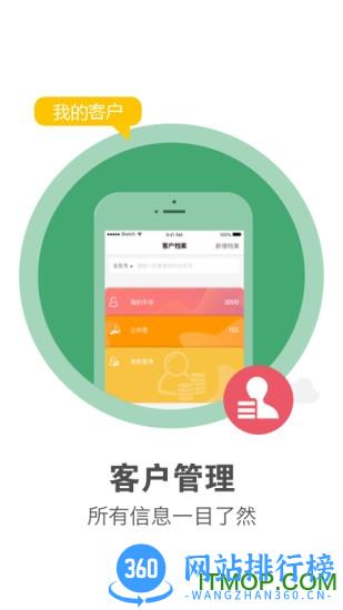 美克拉员工 v1.5.1 安卓版 1