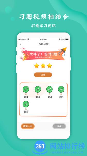螺蛳大语文app