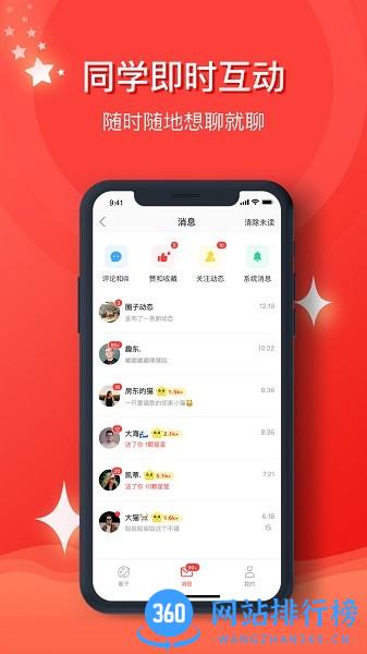星喜爱官方最新版 3.4.1安卓版 1