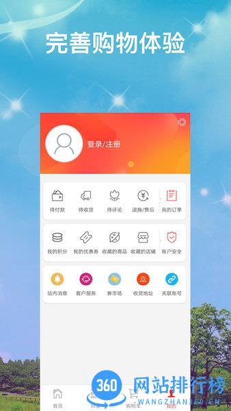 优享家app v2.0 安卓版 1