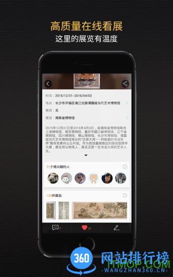 看展览 v2.2.0  安卓版 2