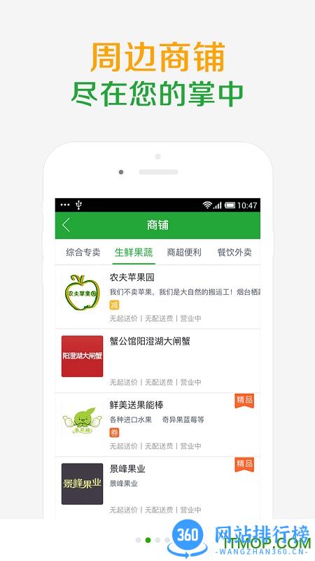 北京社区半径 v3.6.11 安卓最新版本 1