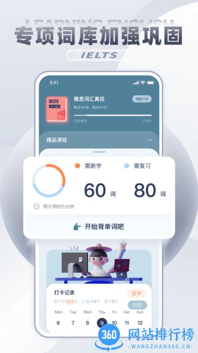 雅思真题吧手机版 v1.0.2 安卓版 1