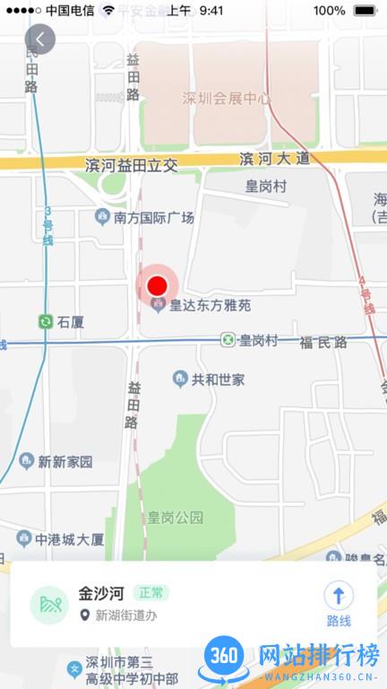 安泰实时风险评估手机版 v2.3.5 安卓版 2