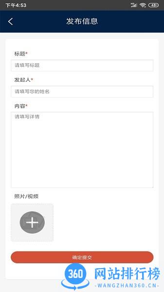 安馨团圆平台最新版 v1.0.3 安卓版 2