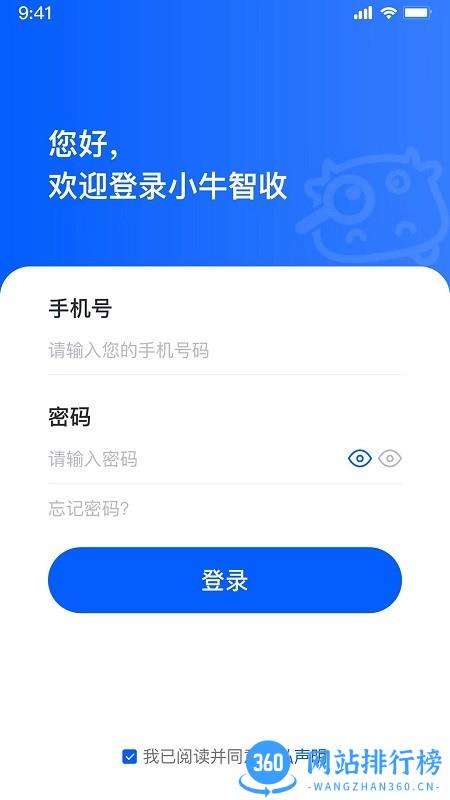 小牛智通app v1.1.0 安卓版 0