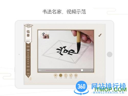 方正书法教师端 v4.34.0 安卓版 0