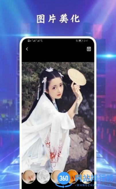 Ps图片处理助手最新版 v1.6 安卓版 2