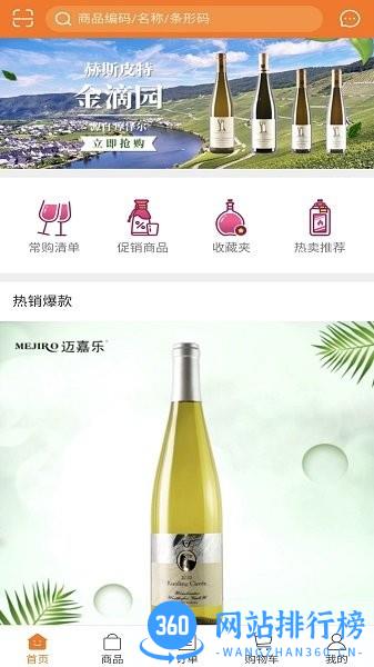 迈嘉乐app