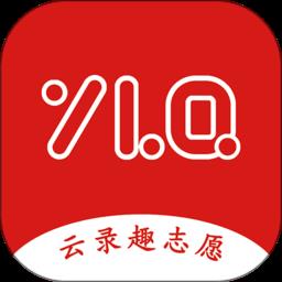 云录趣志愿软件