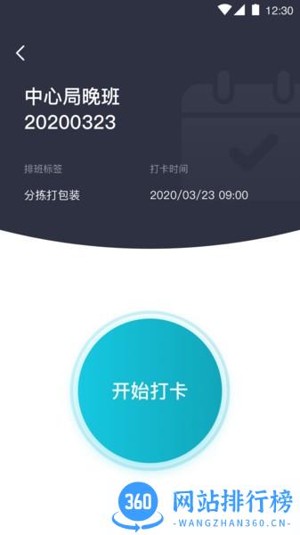 蓝勤通个人版 3.5.0安卓版 2