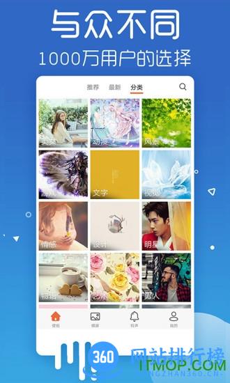 爱壁纸去广告版 v4.9.8 安卓版 0