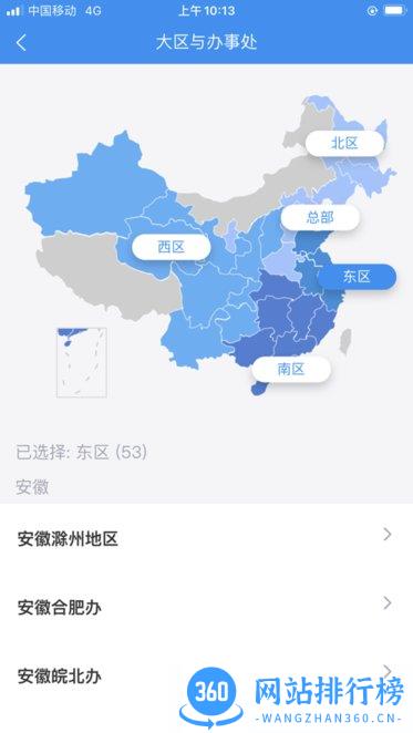 海湾技术服务工具 v3.5.7 安卓版 1