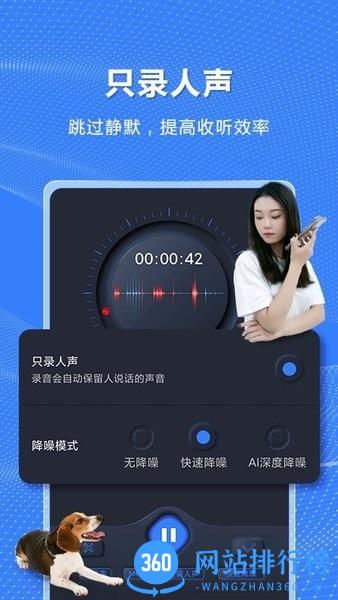 高清录音机app v1.1.14 安卓版 1