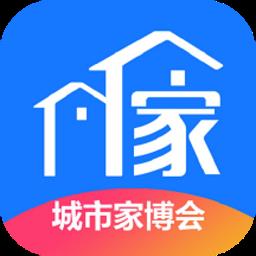 城市家博会