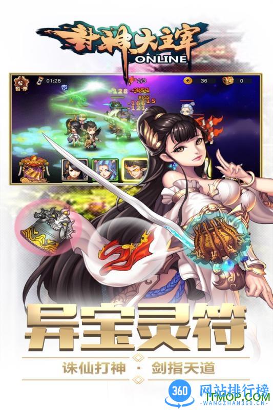 小米封神大主宰手游 v2.32890 安卓版 2