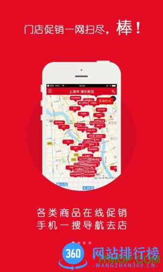 省又省app v5.1.4 安卓免费版 3
