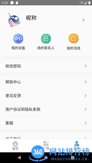 微光盲人无障碍生活辅助平台 v1.3.71 安卓版 2