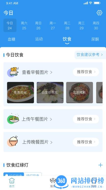 创语生命最新版 v1.8.1 安卓版 1