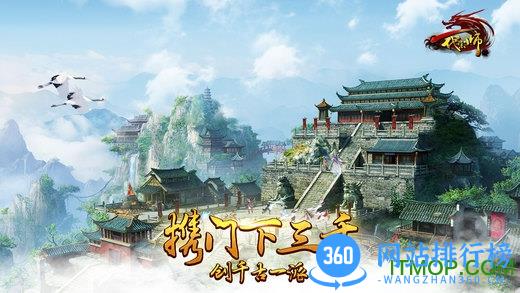 360一代宗师手游最新版本 v4.1.5 安卓版 3