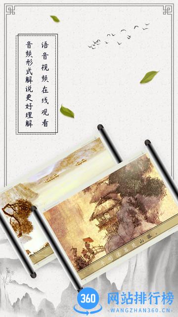 儿童古诗词启蒙 v1.0.8 安卓版 0