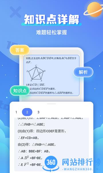 免费拍照搜题辅导讲解软件 v1.0.6 安卓版 1